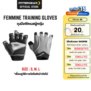 FITTERGEAR ถุงมือฟิตเนส ครึ่งนิ้ว สำหรับผู้หญิง สวมใส่สบาย ระบายอากาศ ( Femmine Training Gloves )