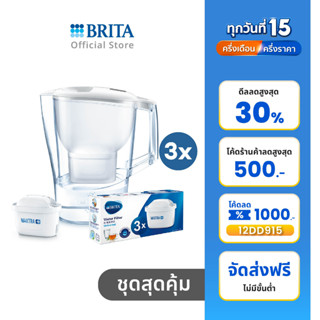 BRITA เหยือกกรองน้ำ รุ่น Aluna COOL 2.4L สีขาว + (ไส้กรอง Pack 3 )