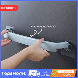 TopsHome ราวตากผ้าแบบอเนกประสงค์ ราวแขวนผ้าเช็ดตัว ราวแขวนบนผนังในห้องน้ำ และห้องครัว O-197