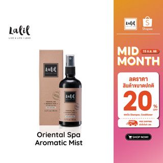 LALIL Oriental Spa Aromatic Mist 95 ml (สเปรย์ปรับอากาศ หอมเสมือนสปาอโรม่า)