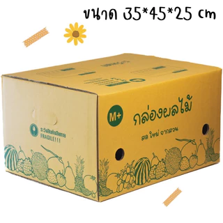 ลด30% โค้ดINC828TN ❗ [รวม] กล่องผลไม้ กล่องบรรจุภัณฑ์สำหรับใส่ผลไม้ เจาะรูระบาย