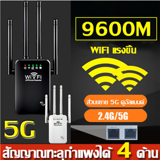 ㍿👨‍🔧  รุ่นล่าสุดในปี 2023 👨‍🔧 ตัวขยายสัญญาณ wifi ขยายสัญญาณ wifi wifi repeater ตัวกระจายwifiบ้าน