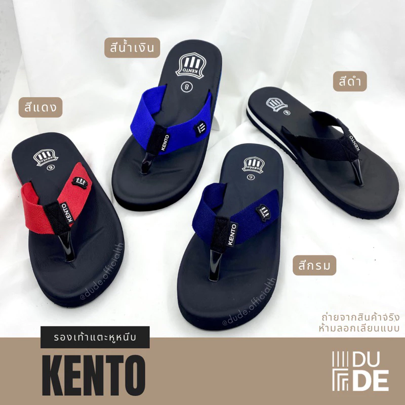 รองเท้าแตะหนีบ แฟชั่น KENTO เคนโต้ สายผ้า พื้นนุ่ม ไม่อับ ใส่ได้ทั้งหญิงและชาย แตะแฟชั่น