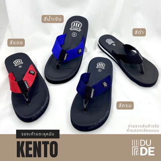 รองเท้าแตะหนีบ แฟชั่น KENTO เคนโต้ สายผ้า พื้นนุ่ม ไม่อับ ใส่ได้ทั้งหญิงและชาย แตะแฟชั่น