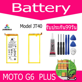 JAMEMAX แบตเตอรี่ MOTO G6  PLUS (XT1926) Battery Model JT40 ฟรีชุดไขควง hot!!!