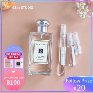 【🚀พร้อมส่ง】 Jo Malone Wood Sage &amp; Sea Salt EDC 2ml/5ml/10ml ✨Sampler Perfume