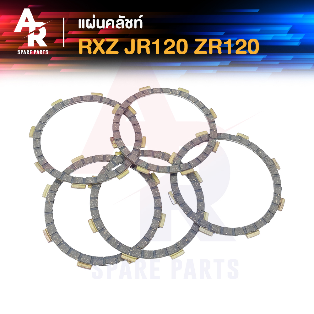 แผ่นคลัช YAMAHA - RXZ แผ่นครัช rxz 1 ชุด มี 5 แผ่น