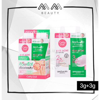 สิวยุบเร็ว เคที่ดอลล์ ทูสเต็ปแอคเน่แคร์เซ็ท Cathy Doll  Cathy Doll 2 Step Acne Care Set   3g+3g **แบบซอง/แบบกล่อง**