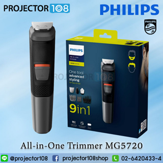 Philips Norelco Multigroom #MG5720/15 All-In-One Trimmer Series 5000. Head to Toe Styling Dualcut Clipper 100-240V