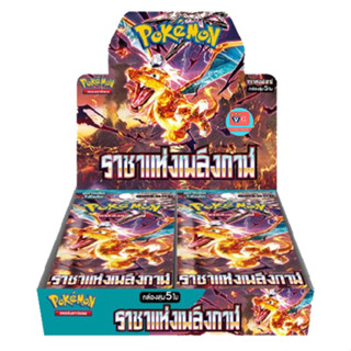 Booster Box ราชาแห่งเพลิงกาฬ (sv3) โปเกมอน Pokemon