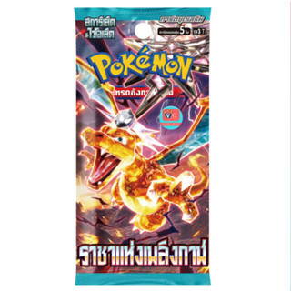 Booster Pack ราชาแห่งเพลิงกาฬ (sv3) โปเกมอน Pokemon