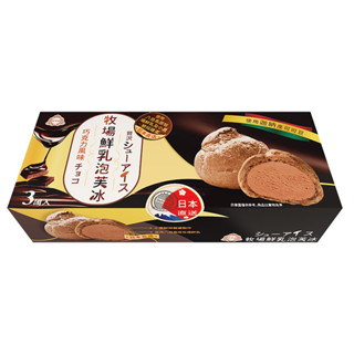 Pre-Order : Du Lao Ye Japanese Farm Fresh Milk Puff Ice - Chocolate Flavor (42.5g *3 per capsule)