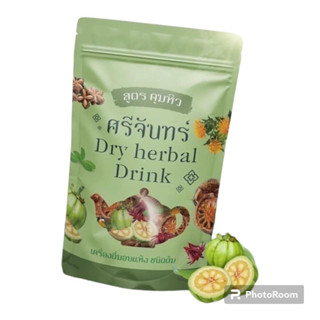 (พร้อมส่ง) ชาศรีจันทร์ สมุนไพรดีท็อค Dry herbal Drink