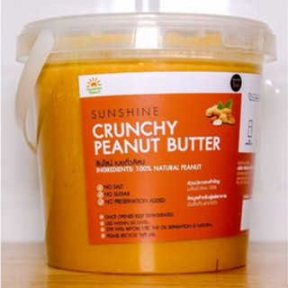 100% peanut butter 1kg