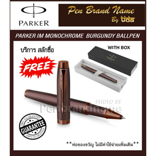 Parker IM Monochrome Burgundy Rollerball