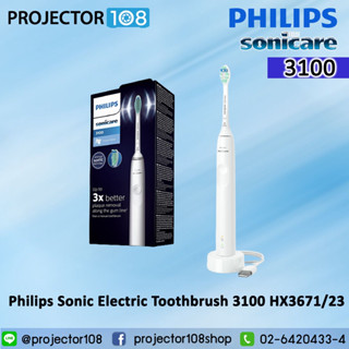 Philips Sonicare Electric Toothbrush 3100 Series HX3671/23 White