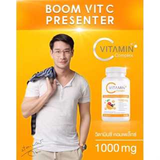 BOOM Vit C วิตามินซีธรรมชาติ วิตซี บูมวิตซี