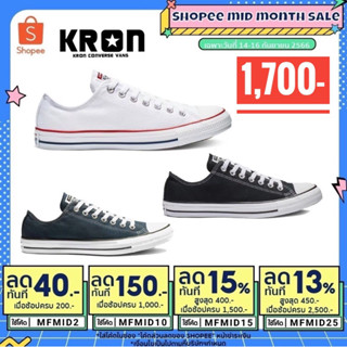 ลิขสิทธิ์แท้ 100% รองเท้าผ้าใบ Converse All Star Classic Ox White