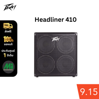 ตู้ลำโพงเบส ยี่ห้อ Peavey รุ่น Headliner 410 Bass Cabinet 4×10″