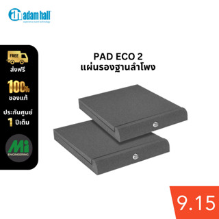 แผ่นรองฐานลำโพง ยี่ห้อ Adam Hall รุ่น PAD ECO 2 (ราคาต่อคู่)