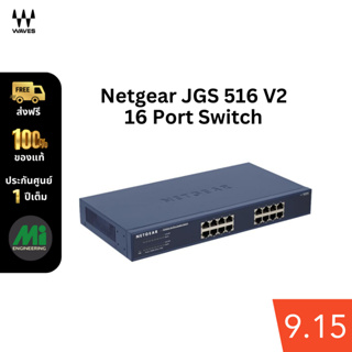 Waves รุ่น Netgear JGS516 v2 16-port switch