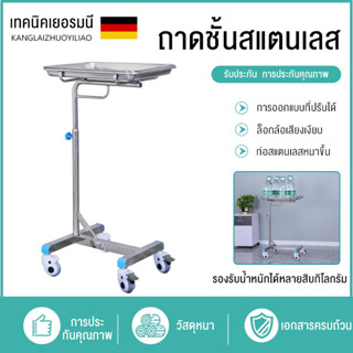 ถาดผ่าตัด ย้ายถาดผ่าตัด โรงพยาบาลรถเข็นสแตนเลส เครื่องมือผ่าตัดรถเข็น ถาดผ่าตัดโรงพยาบาล