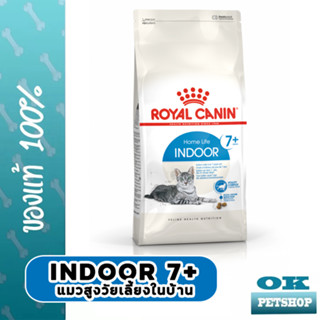 ROYAL CANIN INDOOR 7+ 1.5KG แมวโตอายุ 7 ปีขึ้นไป