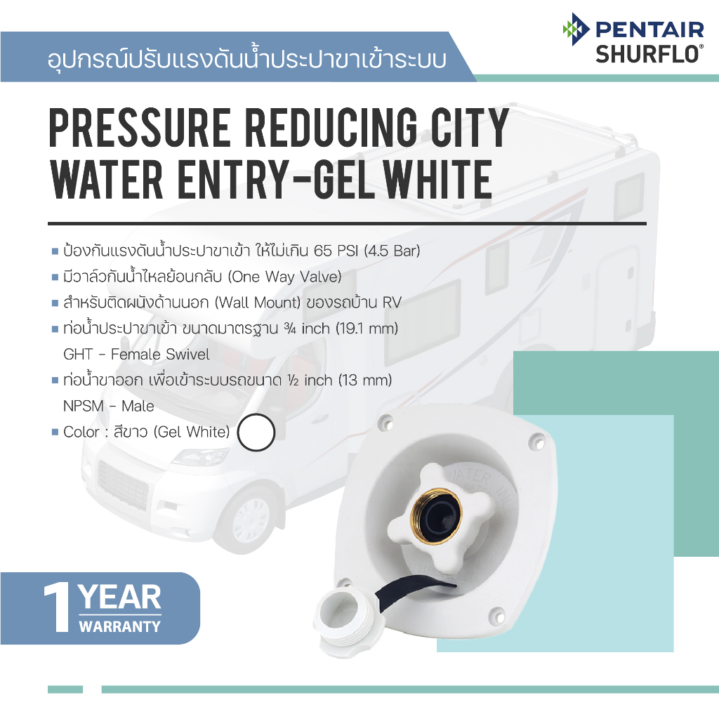 Pentair Shurflo 183-029-18 Pressure Reducing City Water Entry-Get White