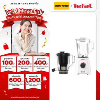 Tefal เครื่องปั่นและสกัดน้ำผักผลไม้ 2 ระบบในเครื่องเดียว Blendforce 2 in 1 รุ่น BL42Q166