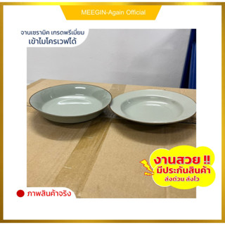 จานข้าว ขนาด7นิ้ว เกรดเอceramic plateงานสวย ใส่อาหารร้อน อาหารเย็น เข้าไมโครเวฟได้ ราคาถูกสินค้าพร้อมส่ง