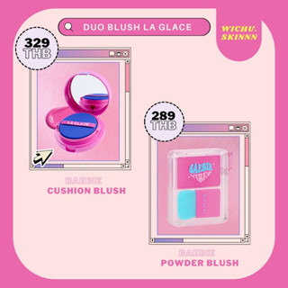 (พร้อมส่ง) บลัชคุชชั่น บลัชฝุ่น ลากลาส |  DUO BLUSH LAGLACE |