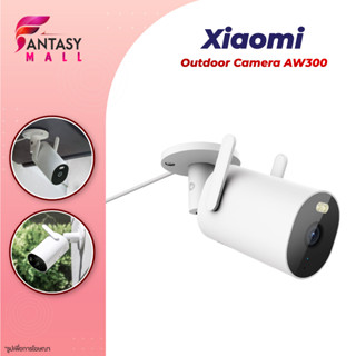 Xiaomi Outdoor Camera AW300 กล้องวงจรปิดไร้สายกลางแจ้ง กันน้ำกันฝุ่น