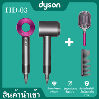 🌟ของแท้100%🌟dyson Supersonic HD15 HD08 รับประกัน3ป Dyson Airwrap Complete ร้านในไทย สินค้าพร้อมส่ง ไดร์เป่าผมขนาดเล็ก