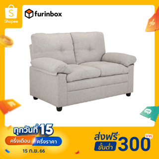 Furinbox โซฟาผ้า 2 ที่นั่ง รุ่น AUGUSTA - มี 2 สีให้เลือก