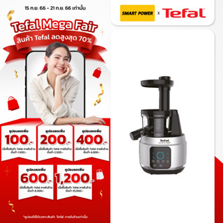 Tefal ออกใบกำกับภาษีได้ เครื่องสกัดน้ำผักและผลไม้ รุ่น ZC420  ประกัน 2 ปี จากบริษัท