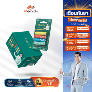 (ซื้อ 1 เเถม 3) Randy Battery แมงกานีส ถ่าน AAA ความจุสูง ถ่าน วิทยุ ของเล่น ไฟฉาย นาฬิกา เมาส์ไร้สาย