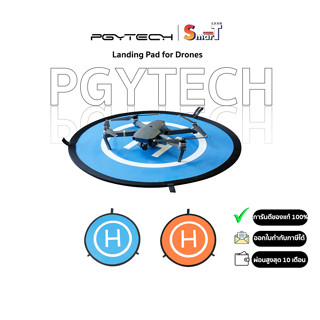 PGY -Landing Pad for Drones 55Cm-110Cm ประกันศูนย์ไทย 1 ปี (สินค้าตัวเลือก)