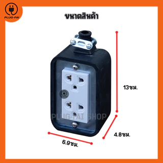 (สายไฟยาว 15/20/30เมตร) ปลั๊กสนาม บล๊อคยาง 2 ช่อง (ขนาด2x4) รับไฟ 4500 วัตต์ พร้อมสายไฟ VCT