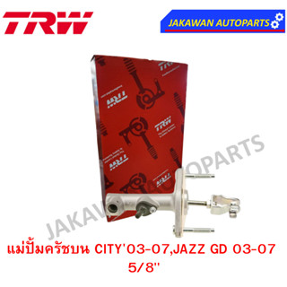 TRW แม่ปั๊มคลัชบน  HONDA  CITY ZX /JAZZ GE GD 2002-2008 5/8 (จำนวน 1 ชิ้น)