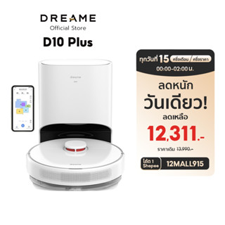 Dreame Bot D10 Plus Robot Vacuum and Mop Cleaner หุ่นยนต์ดูดฝุ่น ถูพื้น การเก็บฝุ่นอัตโนมัติ กล่องเก็บฝุ่นใหญ่