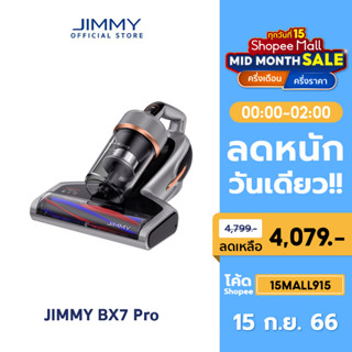 JIMMY BX7 Pro Dust Mites Vacuum Cleaner 16KPa เครื่องดูดไรฝุ่น เซ็นเซอร์ตรวจจับไรฝุ่นได้ 3โหมด