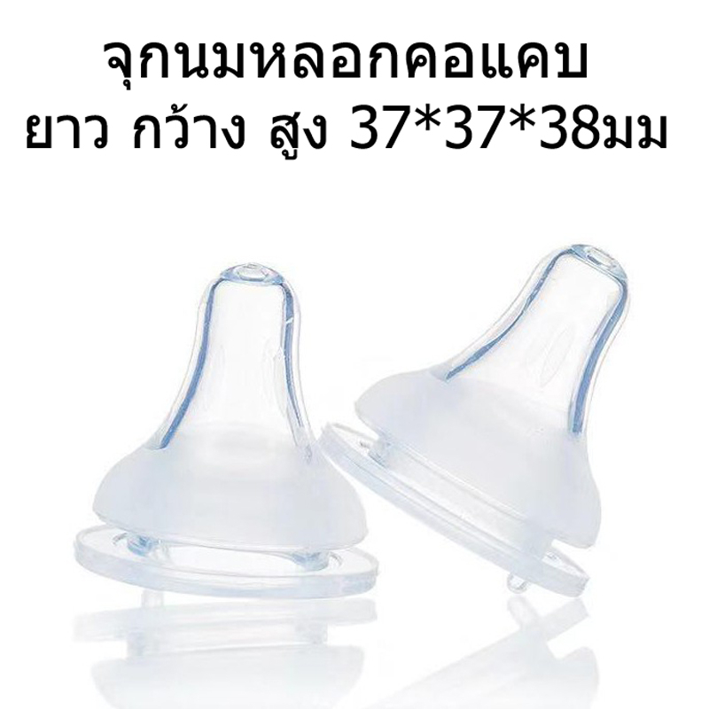 จุกหลอกจุกนมคอกว้าง จุกนมไม่ดูดไม่ไหล（รุ่น+） ซิลิโคนอ่อนนุ่ม - รูปที่ 3