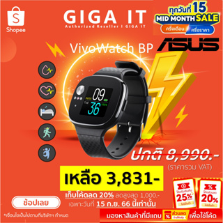 ASUS VivoWatch BP (HC-A04A) Intelligent wearable health tracker 24/7 health (ECG, PPG) รับประกันสินค้าศูนย์ Asus 1 ปี