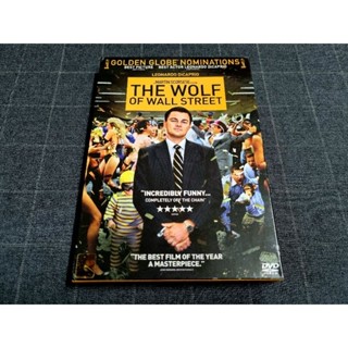 DVD ภาพยนตร์คอมเมดี้ดราม่า "The Wolf of Wall Street / คนจะรวย ช่วยไม่ได้" (2013)