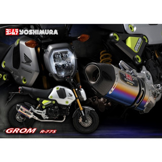 Yoshimura Asia ท่อฟูลซิสเต็ม มอก. R-77S ออกล่าง MSX125 (GROM) (2016-2019) *IN STOCK*