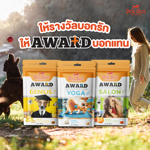 ขนมสุนัข Dog Days Award 120g ขนมสุนัข Dog Days Dental Chew 100g