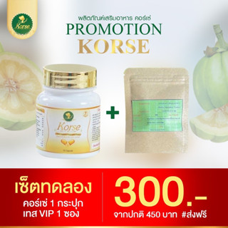 โปร 1แถม1คอร์เซ่  by เฮิร์บ korse แพ็คเกจใหม่ 🔥 ของแท้  ส่งฟรี💯 พร้อมส่ง✅