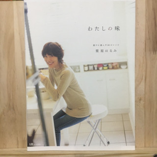 [JP] หนังสือภาพ สอนทำอาหาร わたしの味: LEE特別編集 หนังสือภาษาญี่ปุ่น