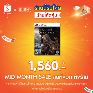 [ 15.9 ใส่โค้ดลด 20% ] PS5 : เกม Assassins Creed - Mirage ( Zone 3 )