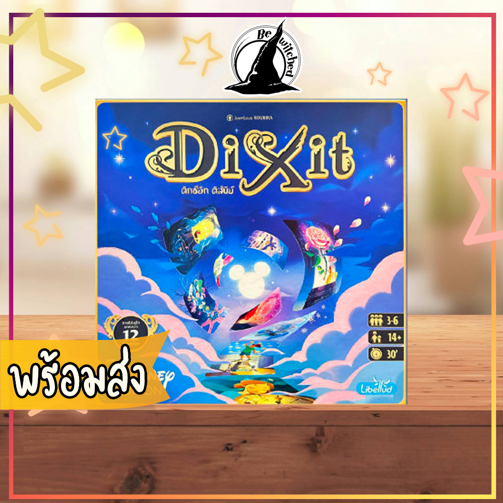 Dixit Disney บอร์ดเกม ภาษาไทย [Di 85+]